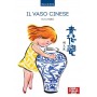 Il vaso cinese - 青花瓷