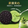 Oreo al matcha  97g