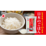 Riso Precotto Giapponese Echigo Nihon No Gohan 4porzioni / 480g