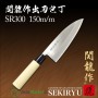 Coltello giapponese Deba - Sekiryu