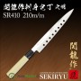 Coltello giapponese Sashimi con lama forata - Sekiryu